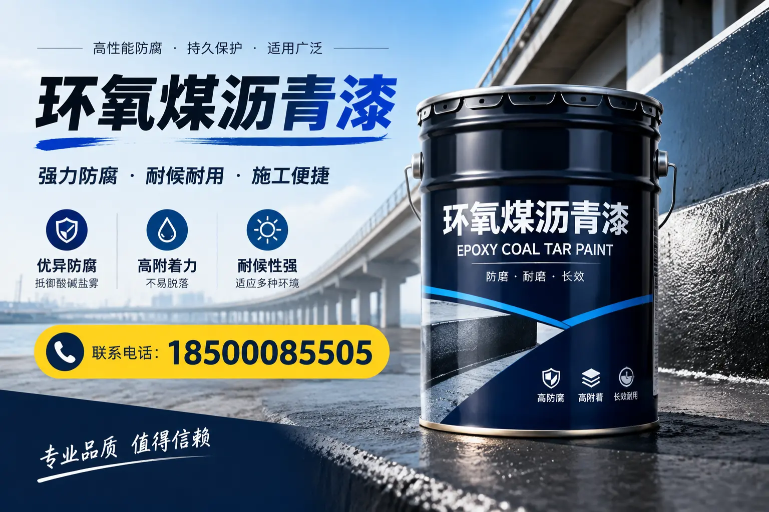环氧煤沥青漆的施工方法与注意事项,确保在泰州顺利完成